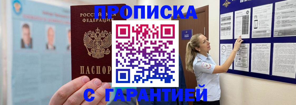 регистрация для школы в Нерчинске