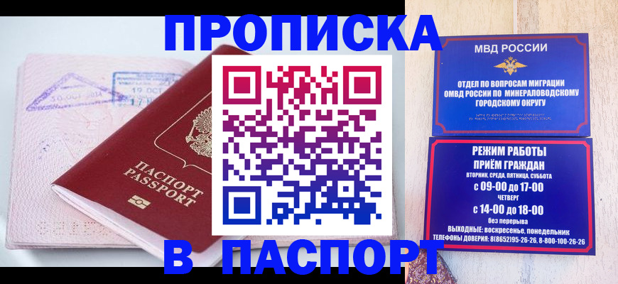 временная регистрация законно в Нерчинске