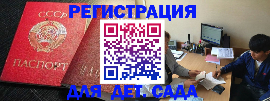 временная регистрация надежно в Нерчинске