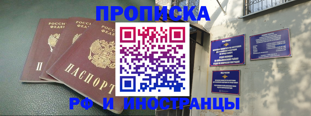 прописка в Нерчинске