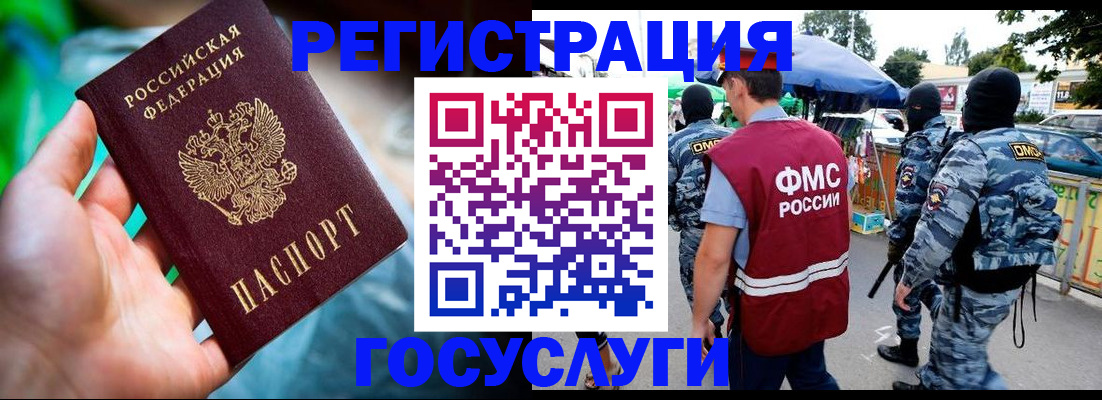 прописка от собственника в Нерчинске
