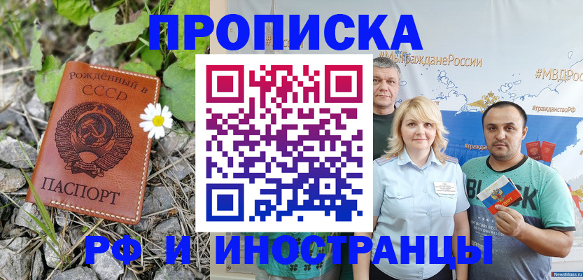регистрация в Нерчинске